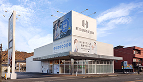 レシオボディデザイン福山春日店